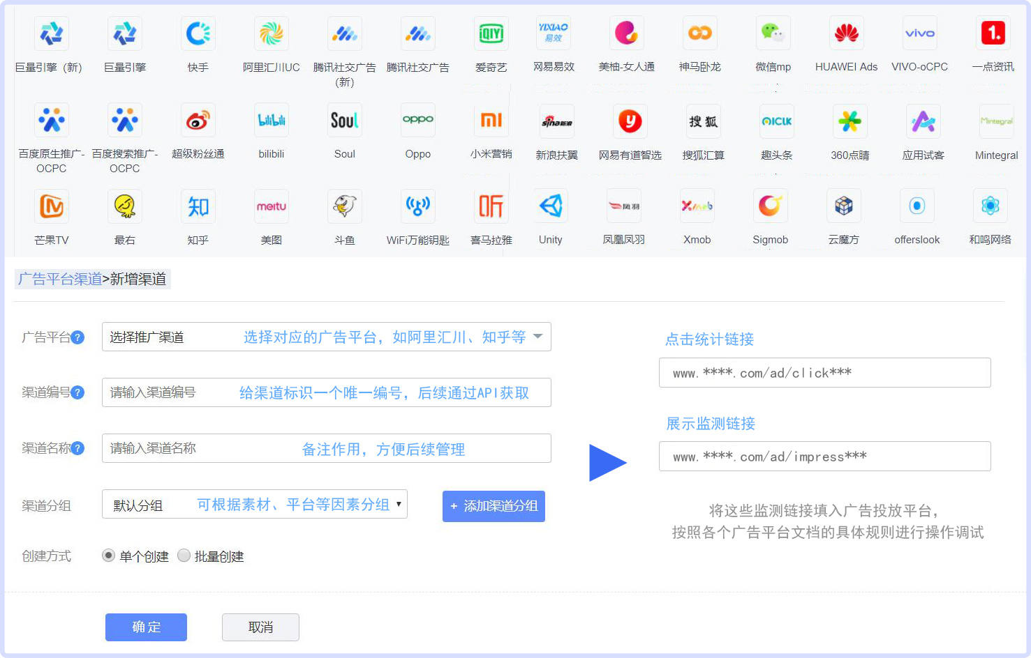 全渠道、多场景、跨平台，App如何借助数据分析渠道流量