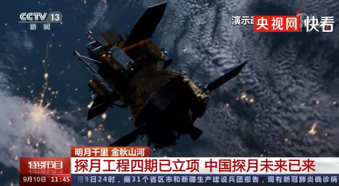 我国嫦娥六号月球探测器基本生产完毕,七号已在研制中