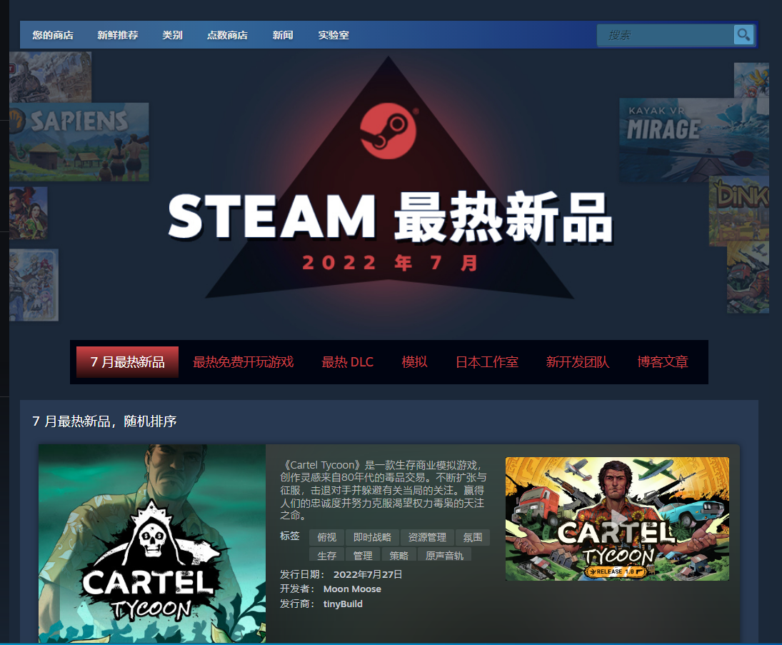 Steam 推出全新实时和周度榜单,展示最热销和最热玩游戏